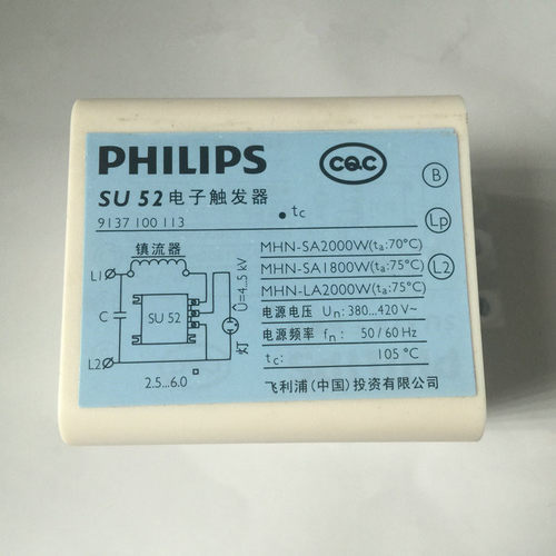 飞利浦电子触发器SU52金卤灯2000W触发器MHZ-SA2000W