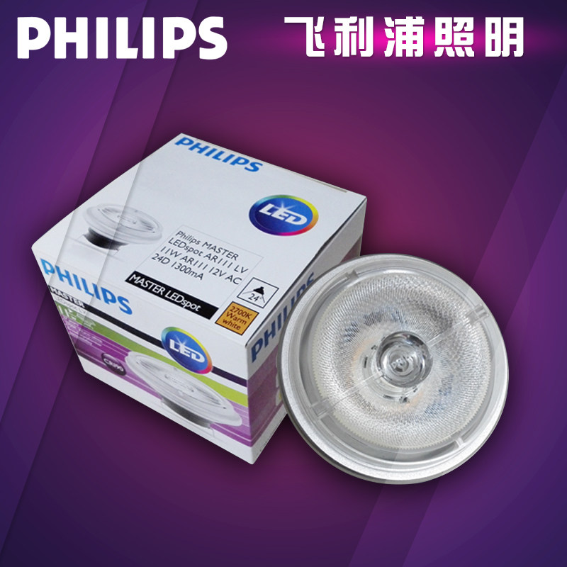 飞利浦AR111LED斗胆灯旗舰型高亮灯杯LED11W15W20W铝杯射灯豆胆灯,家装灯饰光源,LED灯杯,淘宝优惠券,粉丝福利购,淘宝优惠卷