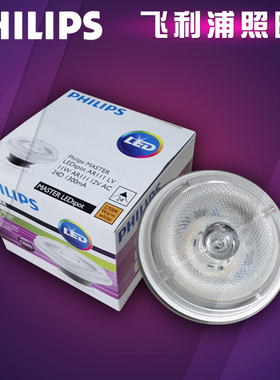 飞利浦AR111LED斗胆灯旗舰型高亮灯杯LED11W15W20W铝杯射灯豆胆灯