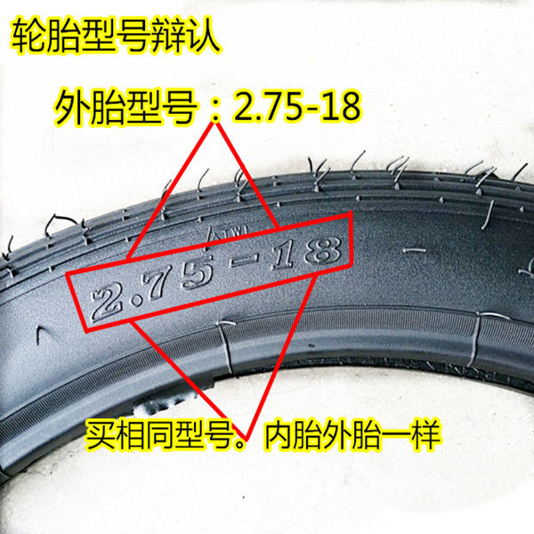 275一18轮胎125摩托车外胎2.25 300-18轮胎2.75-17前胎越野胎耐磨