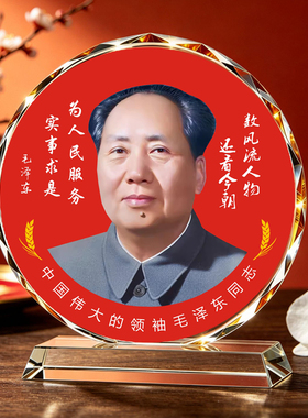 毛主席摆台毛泽东伟人毛爷爷办公室电视柜书房玄关家用桌面摆件