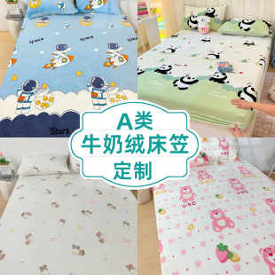 牛奶绒珊瑚绒加厚儿童床笠宝宝秋冬天单件床单床垫罩保护套定做