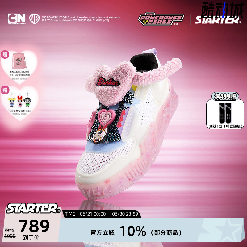 STARTER飞天小女警联名果冻鞋