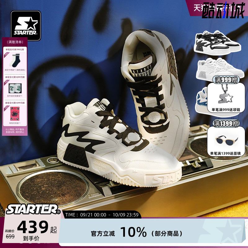 STARTER情侣增高熊猫配色板鞋