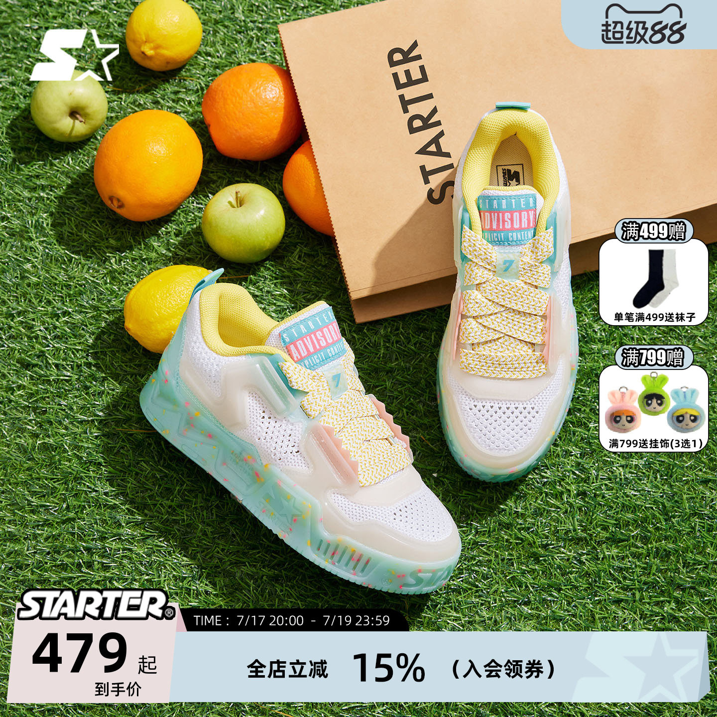 STARTER板鞋冰饮果冻鞋子男鞋厚底鞋子女款透气运动鞋夏季女鞋 - 实物图