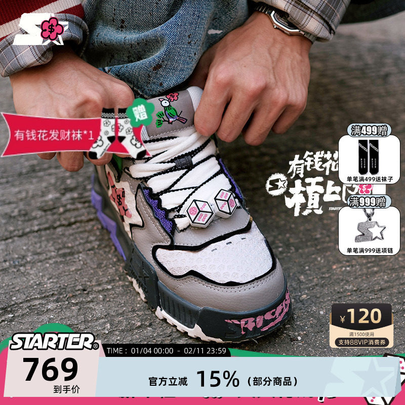 有钱花联名膨膨鞋STARTER冬季新款厚底增高运动休闲鞋面包鞋,运动鞋new,运动休闲鞋,淘宝优惠券,粉丝福利购,淘宝优惠卷