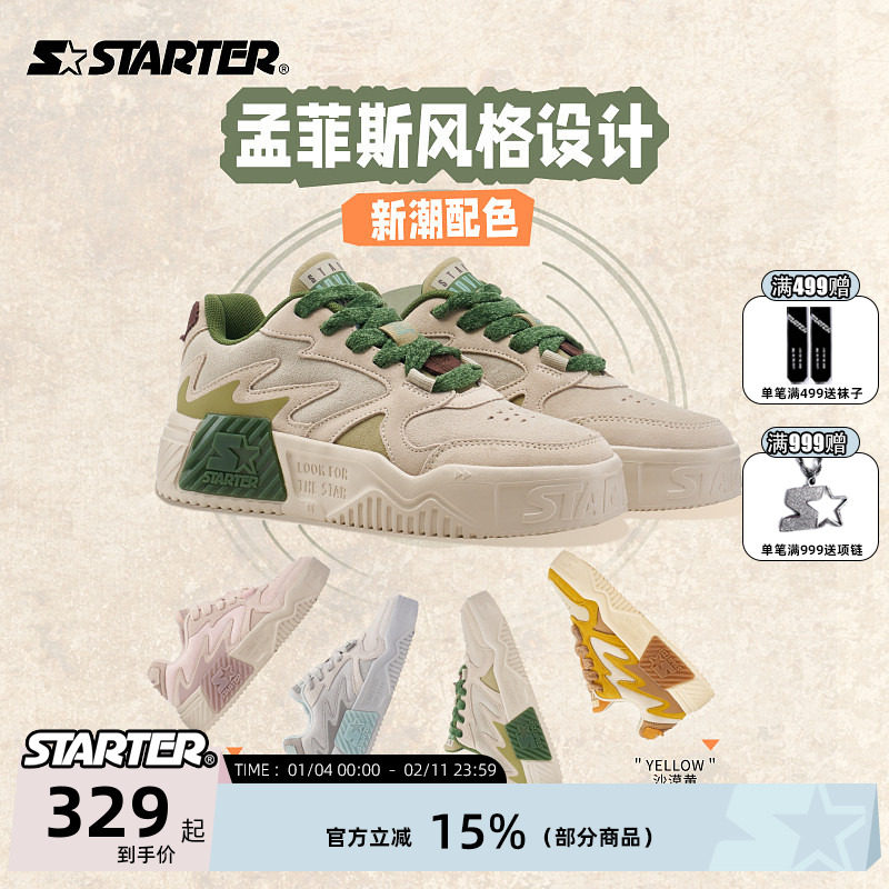 STARTER丨VOL轻音浪80s板鞋情侣秋新款轻质运动男女鞋,运动鞋new,板鞋,淘宝优惠券,粉丝福利购,淘宝优惠卷