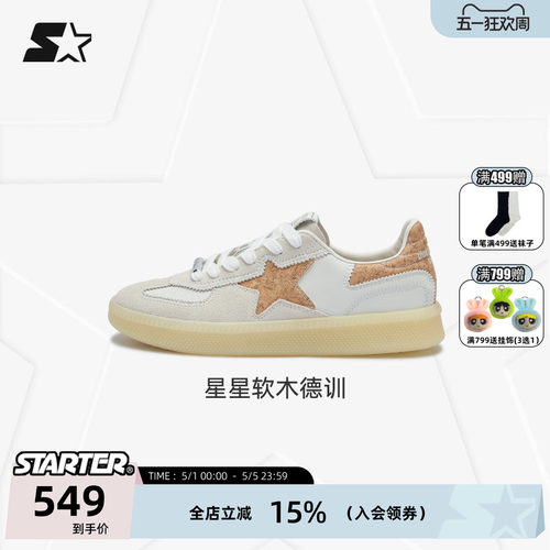 STARTER软木德训鞋男女休闲板鞋