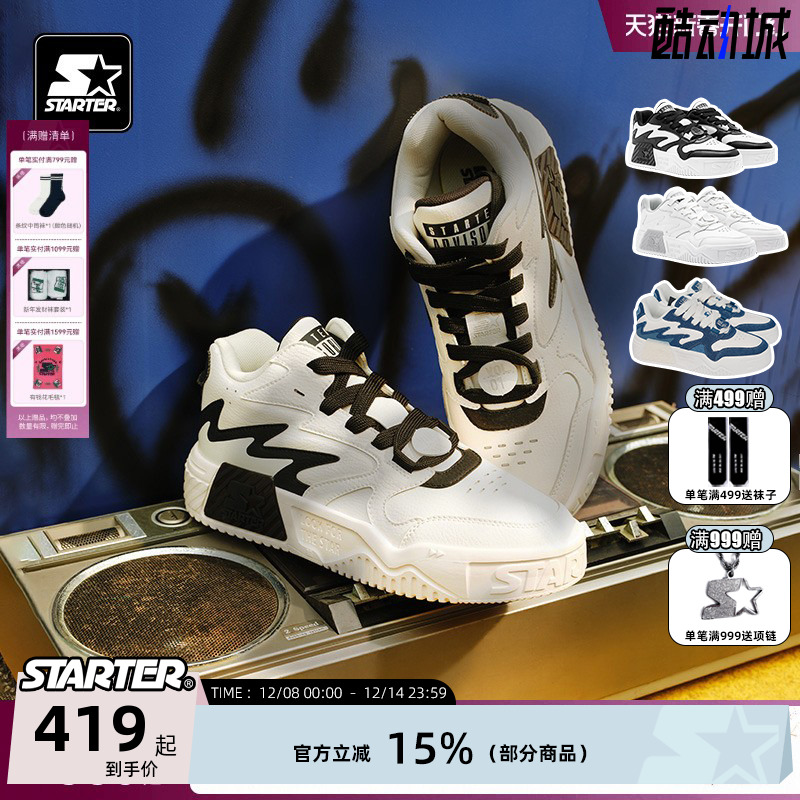 STARTER情侣增高熊猫配色板鞋