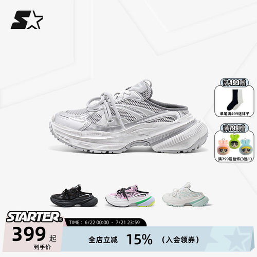 STARTER老爹拖鞋女生夏季一脚蹬