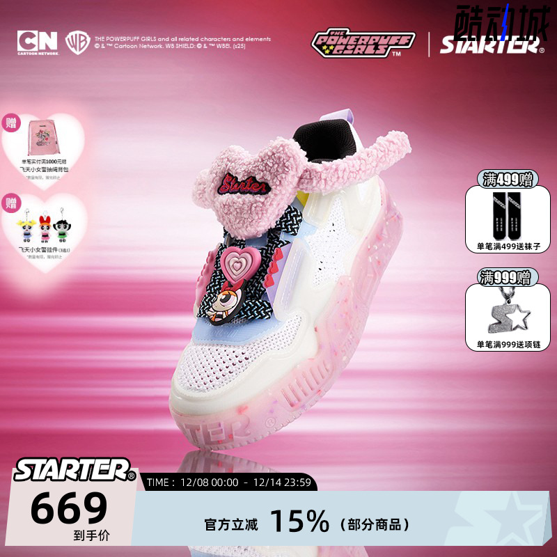 STARTER飞天小女警联名果冻鞋