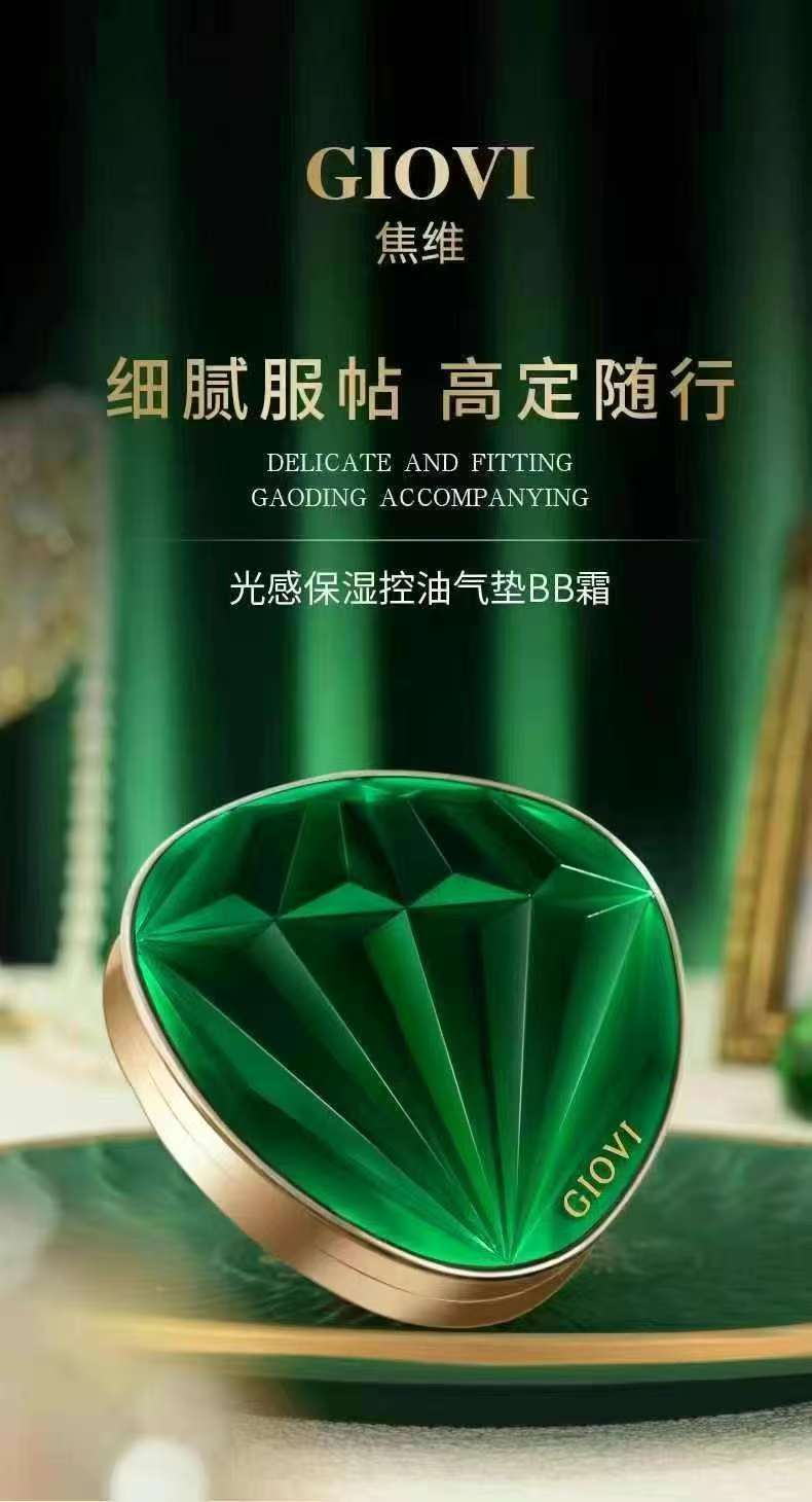 绿宝石保湿控油气垫霜遮瑕水润服帖不卡粉防水防汗不脱妆水感BB霜