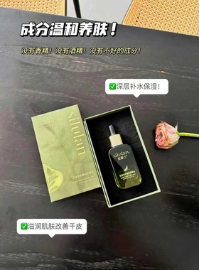 白池花舒缓精华油补水保湿柔嫩肌肤
