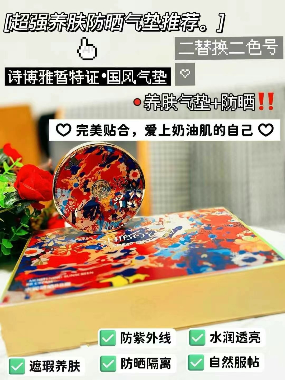 防晒气垫bb霜油皮干皮混合皮保湿遮瑕隔离自然修饰遮瑕持久不脱妆