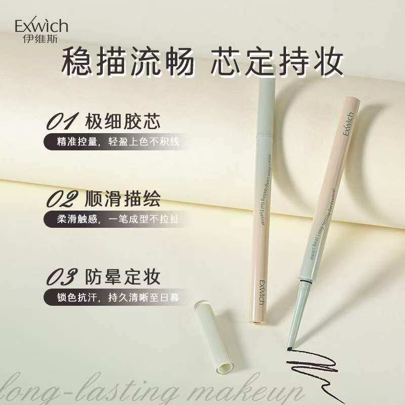 持妆眼线胶笔防晕定妆顺滑显色