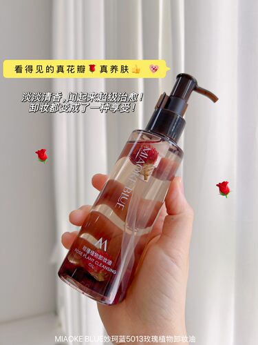 玫瑰净澈洁颜卸妆油清爽不油腻深层清洁