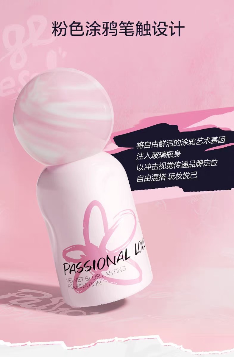 PL蹭不掉粉底液4.0涂鸦油皮控油服帖遮瑕混油持妆图片