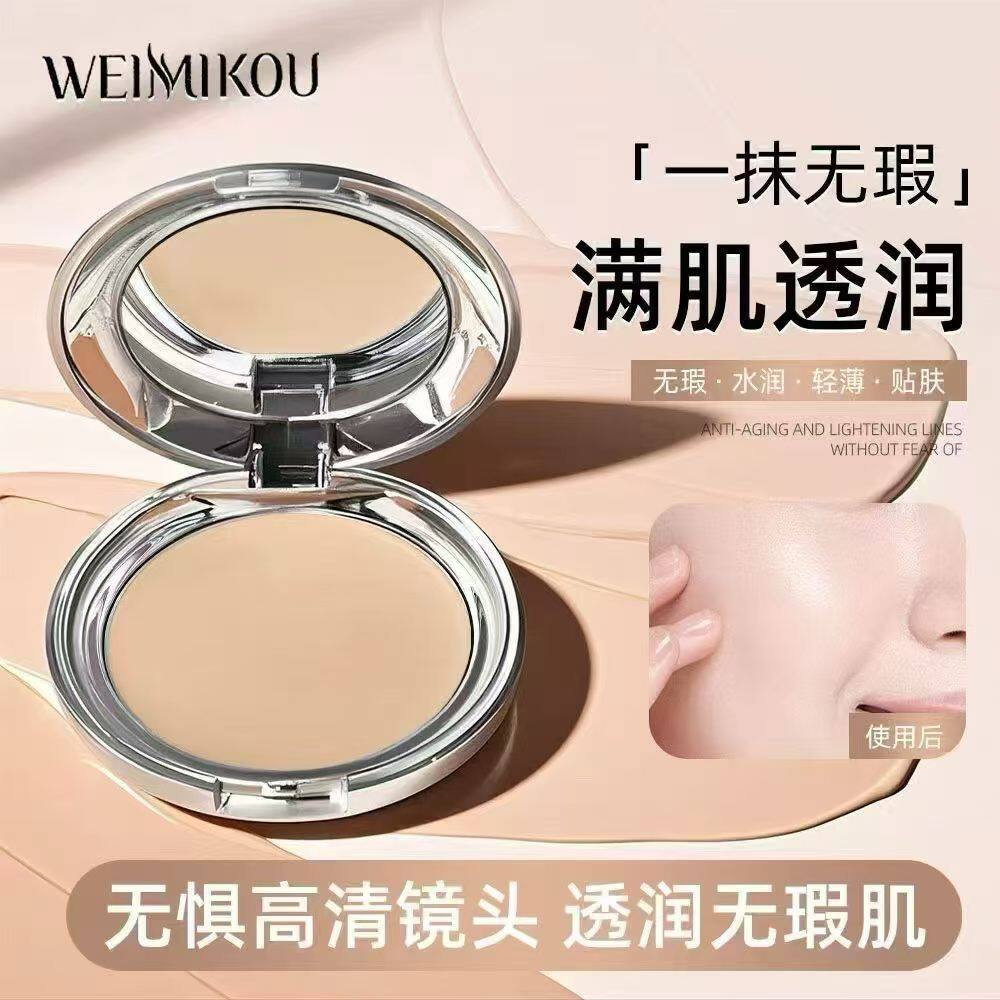 无暇透润粉底膏遮暇保湿提亮肤色