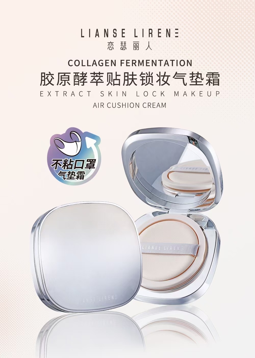 胶原酵萃贴肤锁妆气垫霜一拍遮瑕水润轻透不脱妆不暗沉巨持妆,彩妆/香水/美妆工具,气垫,淘宝优惠券,粉丝福利购,淘宝优惠卷