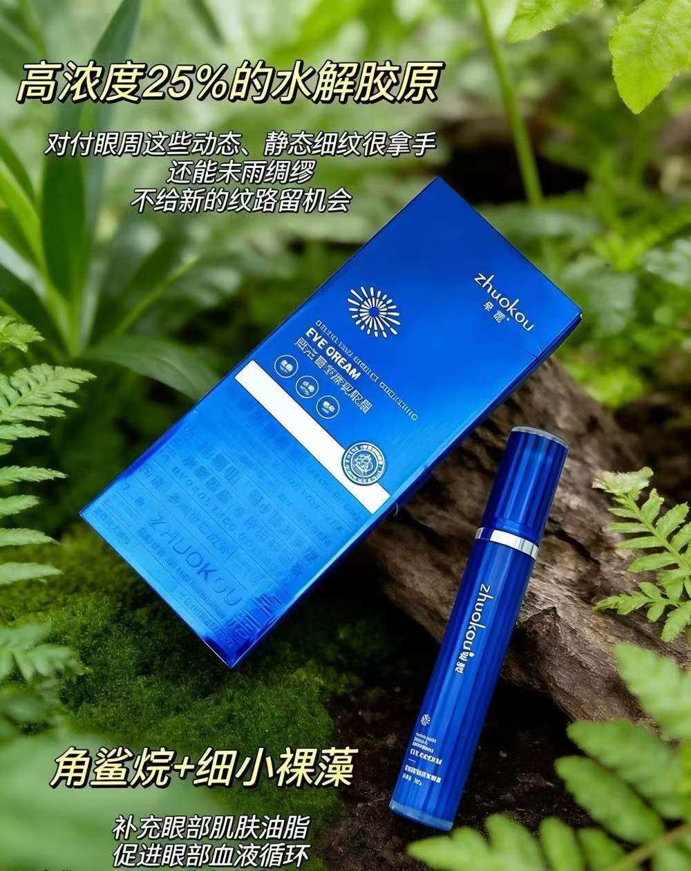 滚珠眼霜补水滋润提拉紧致淡化细纹,美容护肤/美体/精油,眼霜,淘宝优惠券,粉丝福利购,淘宝优惠卷