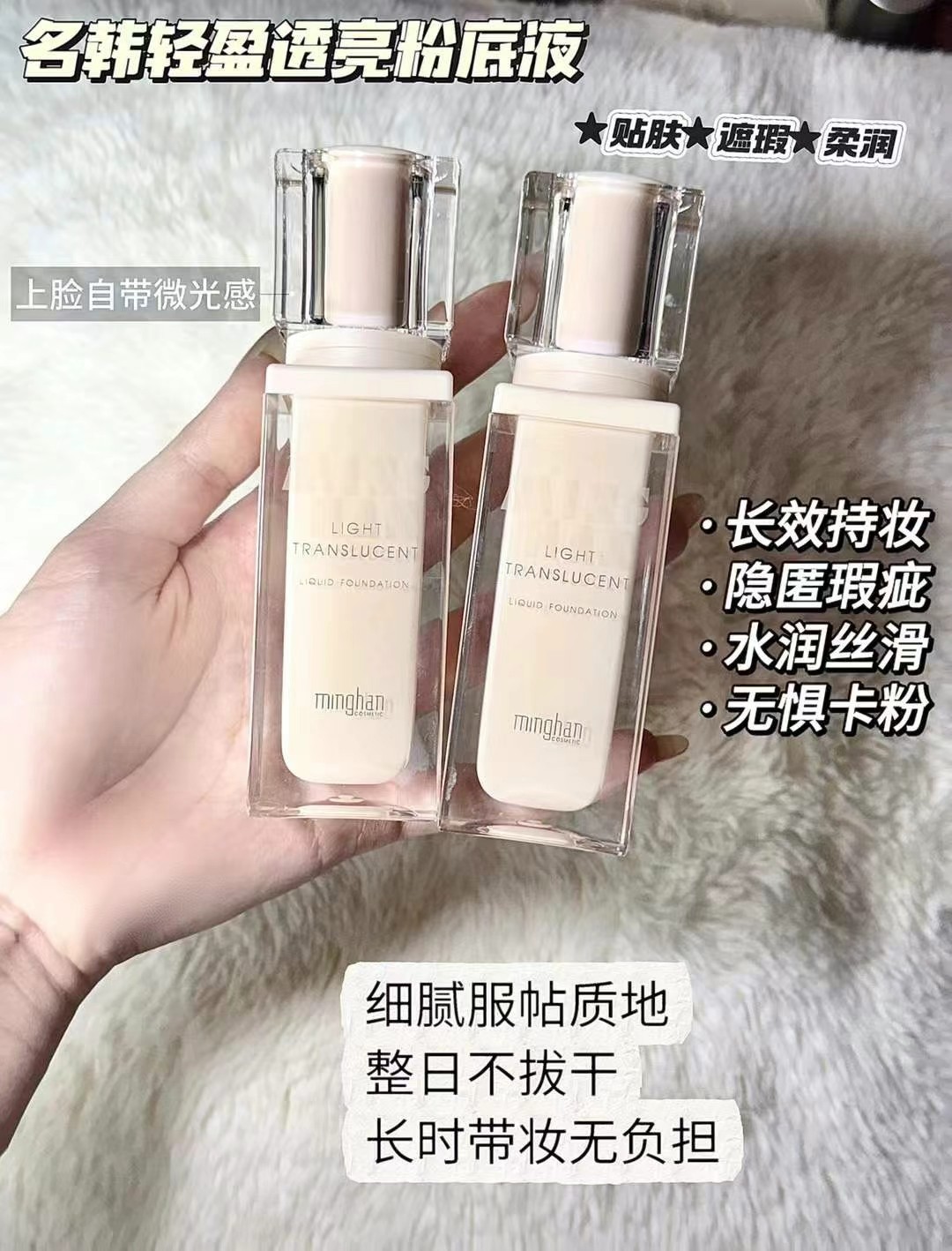 轻盈透亮粉底液持妆无暇BB霜遮瑕保湿持久不易脱妆不卡粉提亮肤色