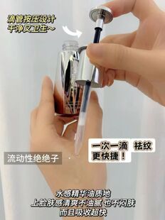 舒纹抗皱眼部精华油淡化细纹提拉紧致眼周