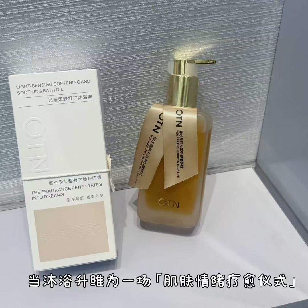 光感柔肤舒护沐浴油植萃精油以油养肤保湿滋润