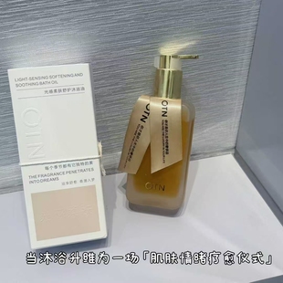 光感柔肤舒护沐浴油植萃精油以油养肤保湿 滋润