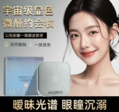 眼影盘卧蚕高光哑光细闪自然提亮