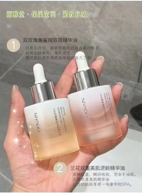 双玫瑰角鲨烷双层精华油兰花双重美肌逆龄面部抗皱护肤精油