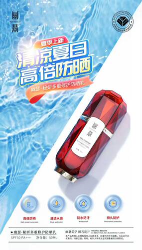 幽瑟秘妍多重修护防晒乳SPF50 PA+++高倍防晒力