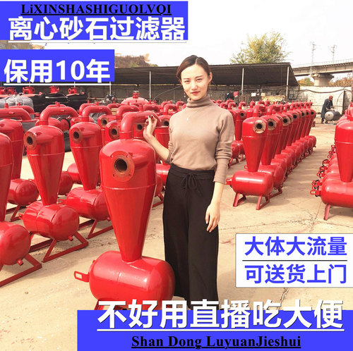 农业灌溉过滤设备微喷微滴灌砂石沙石过滤器施肥罐钢质离心过滤器