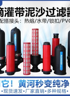 农用微喷叠片式过滤器