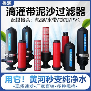 2寸2.5寸3寸叠片式 过滤器大棚喷灌滴灌农田灌溉设备农用T型过滤器