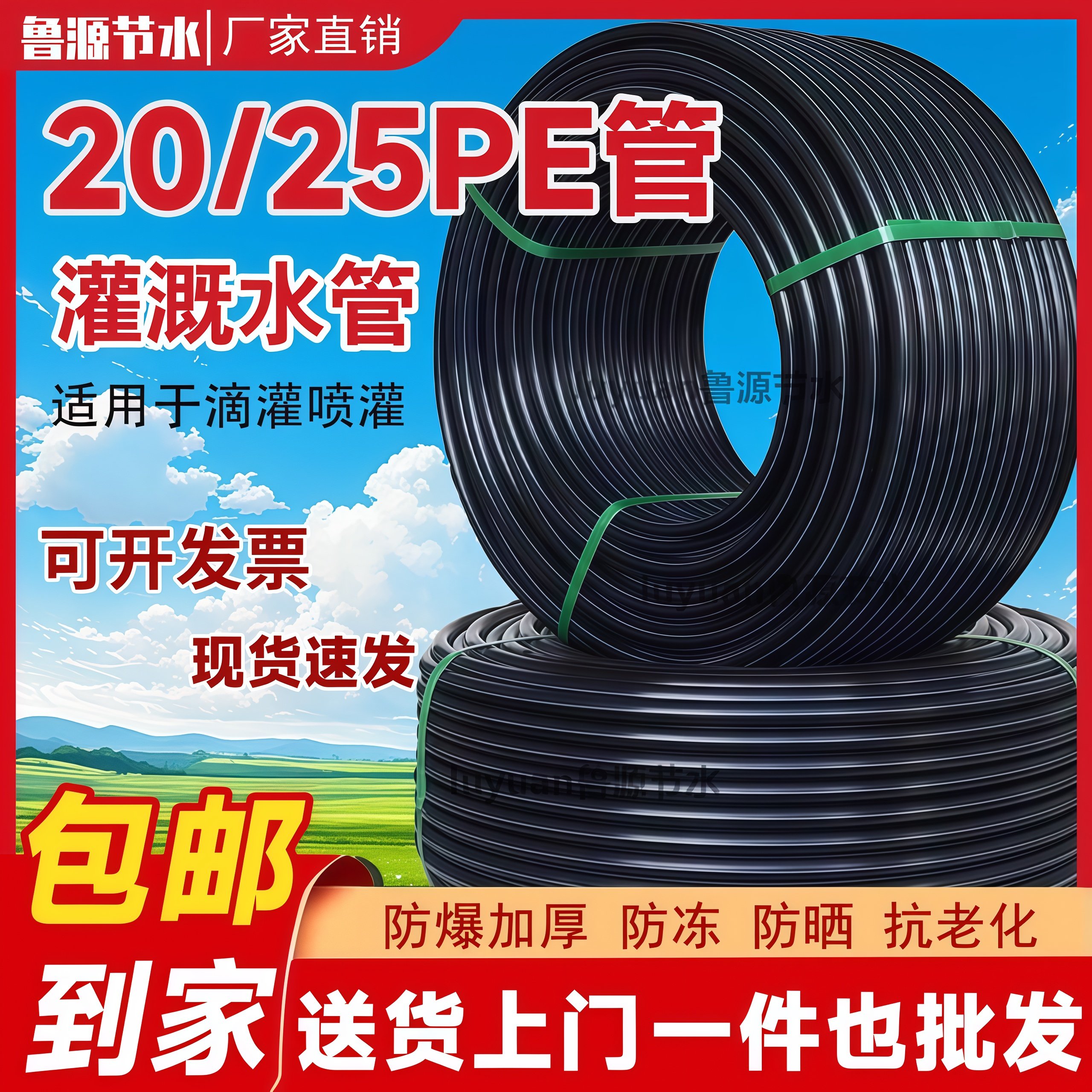20 25pe滴管农用果园滴灌管喷灌种植灌溉喷淋管大棚微喷水管主管