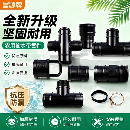 软带水带内外丝接头 弯头 水带三通水带四通水带堵头水带外丝四通