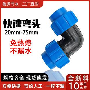 PE管配件免热熔PPR等径弯头20快接抢修补活接快速免烫32水管接头
