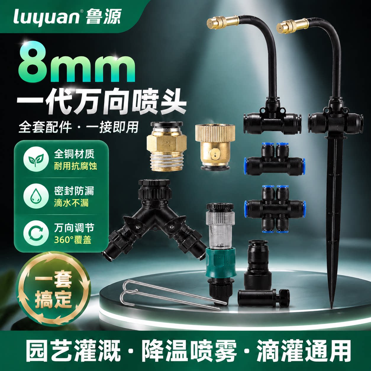 自动浇花万向铜喷头可调节快插旋转喷雾喷头降温喷水雾化工地除尘
