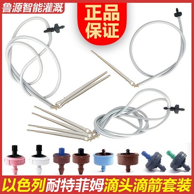 耐特菲姆压力补偿式滴头以色列2升4升滴灌稳流器一进四出蓝莓滴箭