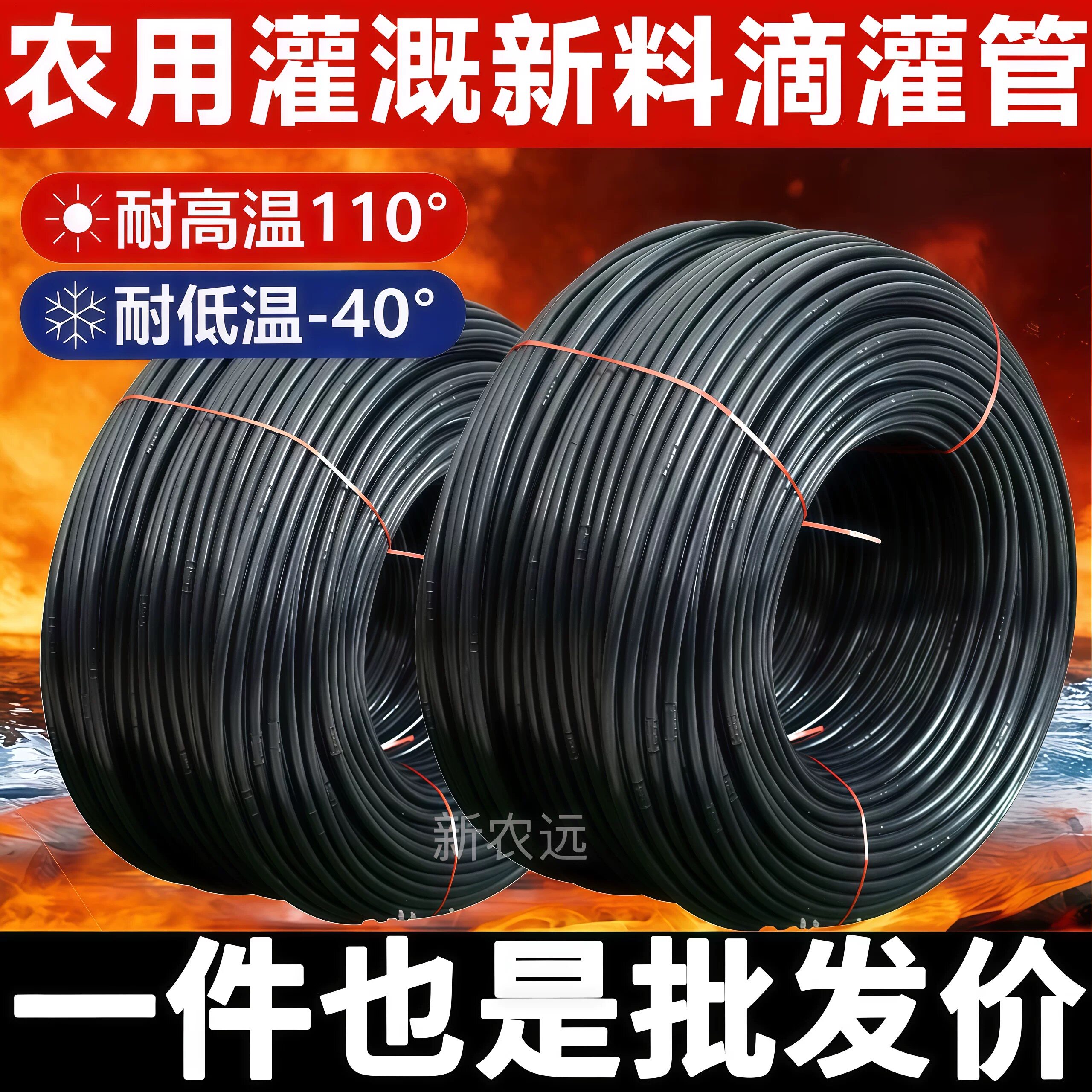 【超10000人都说厚】圆柱滴灌管pe管大棚农用草莓葡萄16mm滴灌管