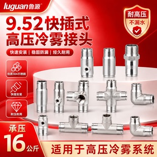 高压冷雾喷头假山景观人工造雾机降温加湿喷淋系统超细微雾化喷嘴