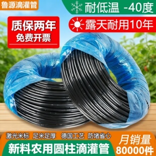 内镶式圆柱滴灌管灌溉管PE滴管大棚农用草莓葡萄滴管带16mm滴灌管