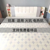 农村火炕油布家用加厚东北榻榻米炕革电热炕席防潮防水防滑耐高温