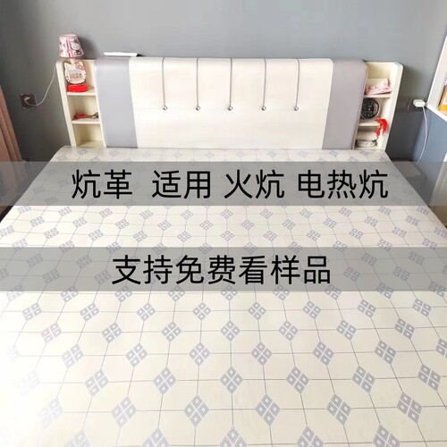 耐高温炕革防水耐磨老式油布