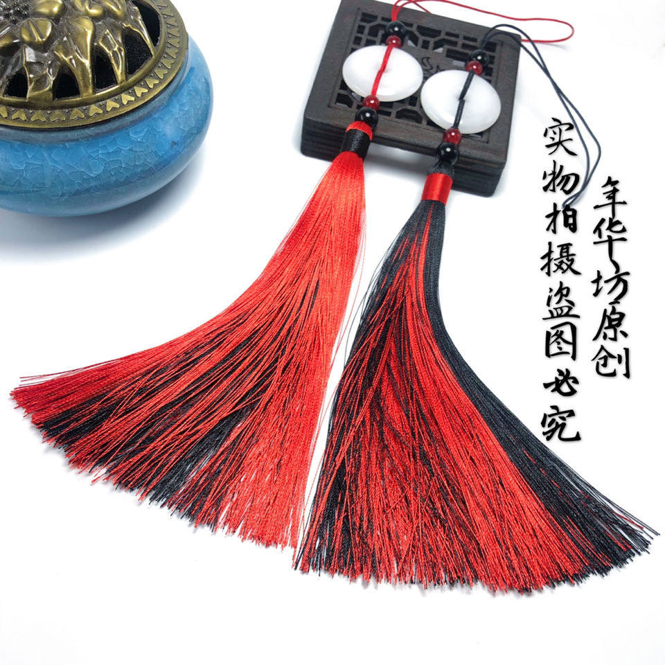 古风新款伞扇坠洞箫红黑cos吊坠魏无羡鬼笛挂饰陈情笛穗流苏现货