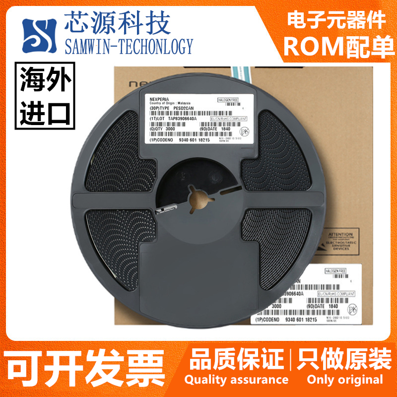 ATS2503 充电音箱主控 矩力芯片 全新进口 只做原装 可开税票