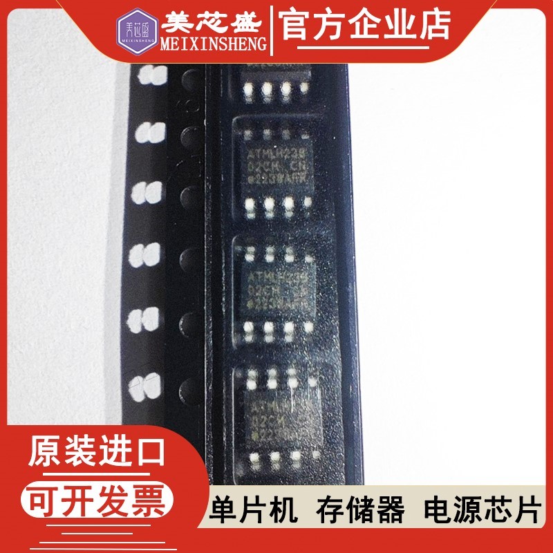 AT24C02C-SSHM-TT24C02 AT24C02C-SSHM-T 02CM EEPROM 串口 2KB S
