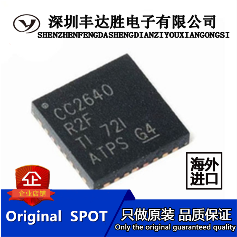 CC2640R2FRSM CC2640R2FRSM VQFN32 原装正品 欢迎咨询