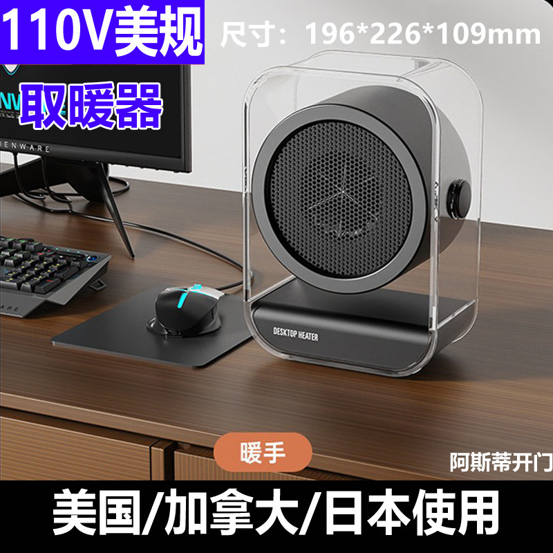 电暖器110V出口美国日本家用暖风机/取暖器