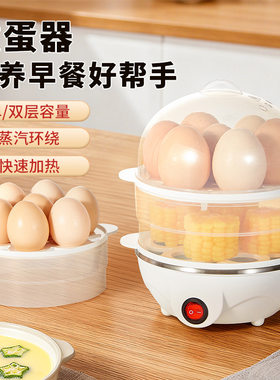 蒸蛋机器110V美国日本煮蛋器迷你英国自动断电家用早餐机蒸鸡蛋羹